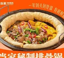 House Special Pork Rib Pot