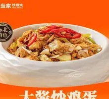 Soybean Paste Fried Eggs