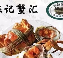 Taihu Crab Soft Red Paste