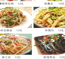 Cold Mixed Vegetables