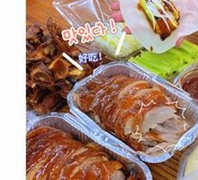 Peking Duck