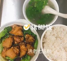 Pork Trotter Rice Bowl