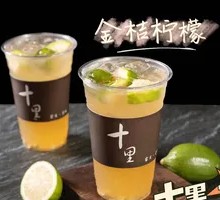 Hand-Beaten Golden Tangerine Lemon Tea