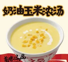 Creamy Corn Soup