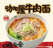 Curry Beef Noodles