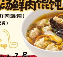 Mushroom Chicken Soup Pork Wonton