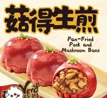 Mushroom Shengjian Bao