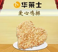 Red Fortune Spicy Chicken Cutlet