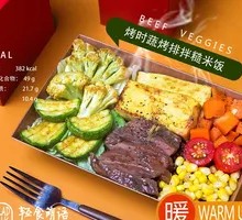 Grilled Vegetables and Roast Meat with Brown Rice