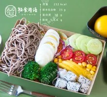 Low-GI Garden Roasted Salad