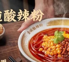 Spicy Sour Noodles in Golden Bowl