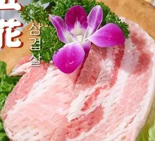 Pork Belly