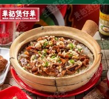 Fresh Ginger Chicken Baozi Rice