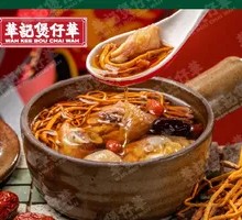 Bird's Nest Mushroom and Free-range Chicken Soup