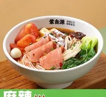 Spicy Hot Pot Rice Noodles