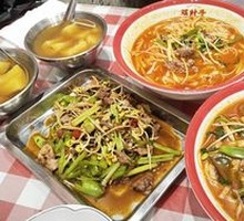 Spicy Sour Beef Noodles