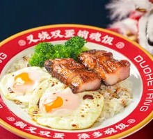 Char Siu Double Egg Soulful Rice