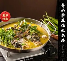 Braised Big Fish Head with Green Pepper and Perilla