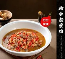 Xiangxiang Church Chicken