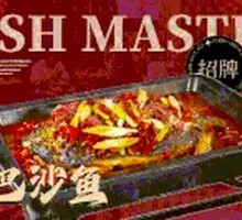 Spicy Grilled Basa Fish