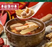 Sand参 and Coix Seed Pork Shank Soup