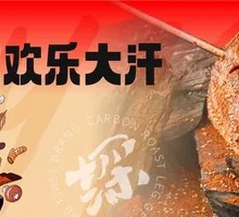 Three Cuts, Three Roasts Delight