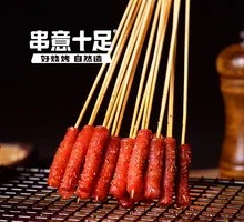 Roasted Cantonese Sausage