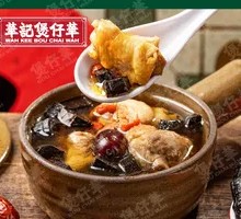 Ganoderma and Poria Mushroom Steamed Free-Range Chicken Soup