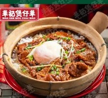 Egg and Beef Claypot Rice