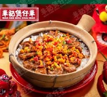 Spicy Pork Ribs and Beef with Double Pepper Claypot Rice