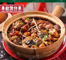 Braised Chicken and Spare Ribs with Shiitake Mushroom Baozi Rice