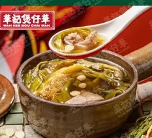 Bamboo Shoot and Apricot Kernel Soup with Pork Shank
