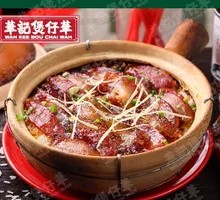 Traditional Claypot Rice with Preserved Meats