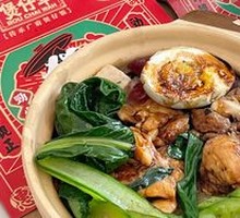 Steamed腊味 Four Treasure Baozi Rice
