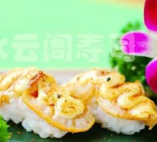 Flame Grilled Scallop Sushi