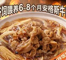 Classic Beef Hot Pot