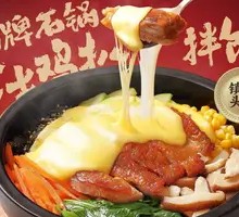 Signature Stone Pot Cheese Chicken Rice