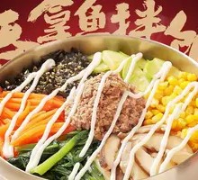 Tuna Rice Bowl
