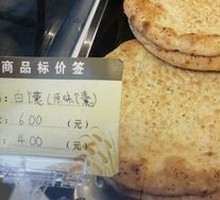 Plain Naan