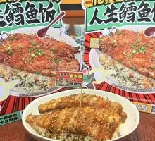 [Komori Original] Life Cod Rice Bowl