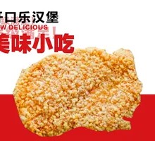 Sichuan Pepper Chicken Cutlet