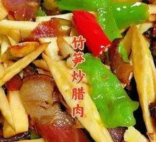 Bamboo Shoots with Preserved Pork