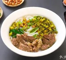 Vegetarian Beef Noodle Soup