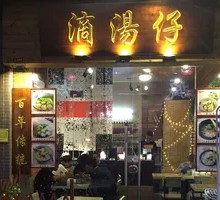 University Town New World Branch