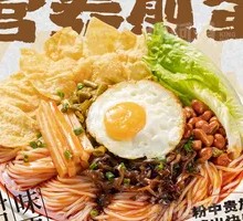 Fried Egg Luosifen