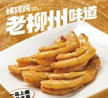 Fried Duck Feet with Skin from Guangxi