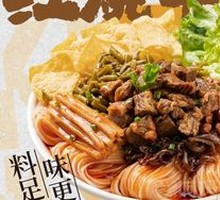 Braised Beef Shank Luosifen