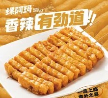 Braised Tofu Skewers