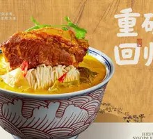 Herbal Sour and Spicy Noodle with Cartilage