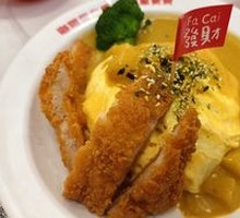 Crispy Chicken Curry Omelette Rice